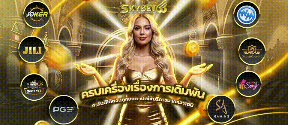skyclub66